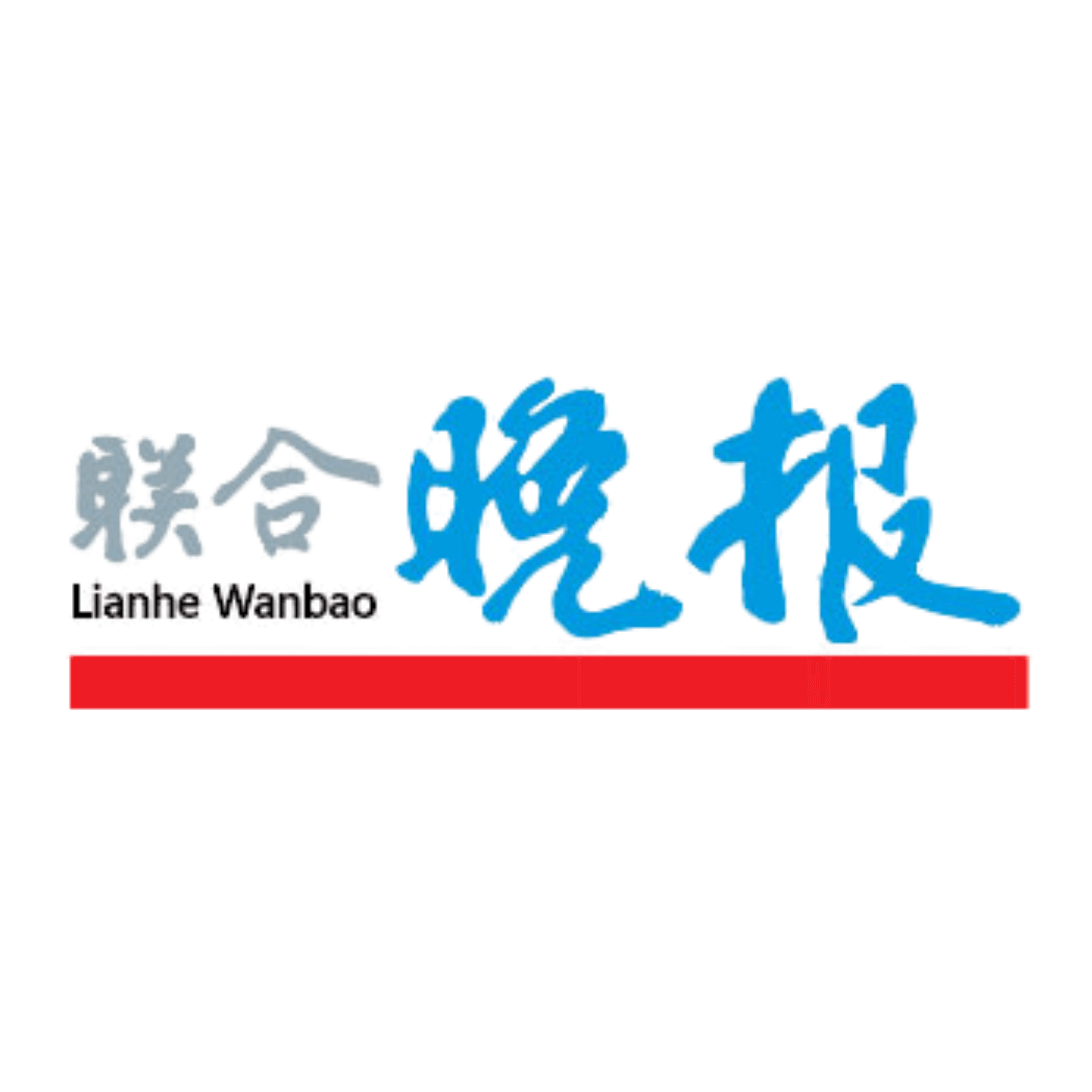 Lianhe Wanbao Logo